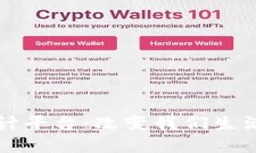 禅城区块链设计平台：改变我们生活的数字化未来