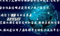 区块链的交易平台层出不穷，其中比较知名和交