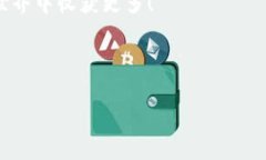 如何将法币充值到TPWallet：步骤详解在这个数字货
