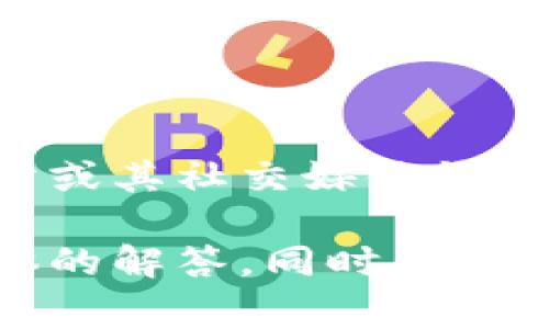 关于TPWallet数据更新的具体时间，通常取决于项目团队的开发进度和计划。建议您关注TPWallet的官方网站或其社交媒体渠道，以获取最新的公告和更新信息。这些平台通常会发布有关数据更新的重要通知，确保用户及时获取相关信息。

若您在使用TPWallet时遇到具体问题，建议直接联系TPWallet的客服或支持团队，他们可以提供更详尽和具体的解答。同时，您也可以参与相关社区讨论，和其他用户交流，以获取更多建议和帮助。