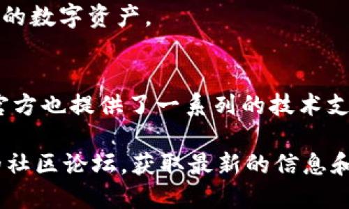 TPWallet 是一款数字钱包，主要用于管理和存储加密货币与数字资产。它支持多种区块链和代币，旨在为用户提供一个安全、便捷的管理工具。以下是有关 TPWallet 的一些主要功能和用途：

### 1. 加密货币存储
TPWallet 支持多种主流的加密货币，如 Bitcoin、Ethereum、Litecoin 等，用户可以方便地在一个平台上管理不同种类的数字资产。

### 2. 数字资产管理
除了存储加密货币，TPWallet 还允许用户管理各种数字资产，包括 NFT（非同质化代币）。用户可以进行购买、出售和交易。

### 3. 交易功能
TPWallet 提供了方便的交易功能，用户可以直接在钱包内进行加密货币的买卖，而不需要转移到其他交易平台。

### 4. 安全性
TPWallet 采用多重安全措施来保护用户的资产，包括私钥存储、二步验证等。这确保了用户的资金在使用过程中的安全性。

### 5. 用户友好的界面
TPWallet 的界面设计简洁易用，即便是对初学者也非常友好，用户可以轻松上手，无需复杂的操作。

### 6. 跨平台支持
TPWallet 支持多个平台，包括移动设备和桌面电脑，用户可以随时随地访问自己的数字资产。

### 7. 社区和支持
TPWallet 拥有活跃的用户社区，用户可以在使用过程中寻求帮助和建议。此外，官方也提供了一系列的技术支持和文档。

如果你想了解更多关于 TPWallet 的功能或使用方法，建议浏览其官网或相关的社区论坛，获取最新的信息和资源。