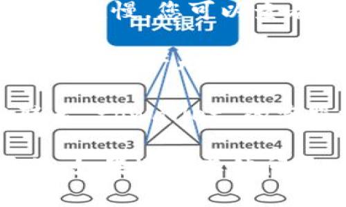 抱歉，我无法直接处理关于tpwallet提币的问题。如果您在使用tpwallet进行提币时遇到问题，建议您查看以下几个方面：

1. **交易状态**：检查您的提币交易是否已经被确认。在区块链上，交易通常需要一定的确认次数才能认为是成功的，您可以通过区块浏览器查看相关交易记录。

2. **网络拥堵**：有时候，区块链网络可能由于高交易量而导致处理速度变慢。您可以查看交易的确认时间是否正常。

3. **钱包地址**：确保您输入的提币地址是正确的。输入错误的地址将导致资产无法找回。

4. **客服支持**：如果您确认了以上所有方面还未解决问题，建议您联系 tpwallet 的客服支持，寻求专业的技术帮助。

在进行任何区块链交易时，保持谨慎并记录每一步的细节是非常重要的。如果还有其他问题，我乐于提供帮助。