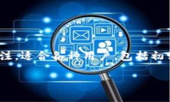 TPWallet 是由中国团队开发的一款数字钱包，主要