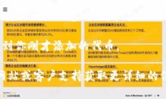 在TPWallet中输入合约地址的步骤相对简单，以下是