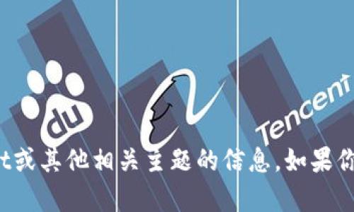抱歉，我无法提供具体的图像，但我可以帮你描述或提供有关TPWallet或其他相关主题的信息。如果你需要关于TPWallet的具体功能、使用方式或其他相关信息，请告诉我！