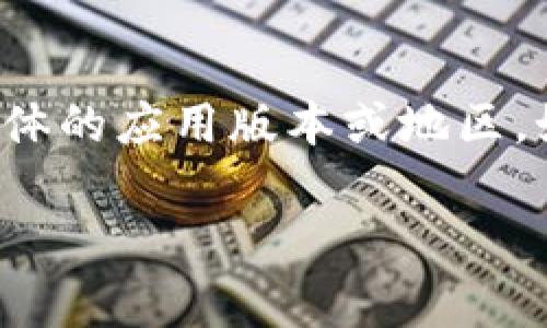 TPWallet通常支持多种登录方式，包括邮箱和社交媒体账户，但是否直接支持手机号登录可能取决于具体的应用版本或地区。如果你想了解TPWallet的具体登录方式，建议查看其官方文档或帮助中心，或者直接在应用中进行尝试。

如果你有其他问题或者需要更详细的信息，请告诉我！
