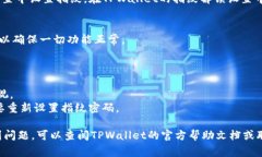 在TPWallet中设置指纹密码的步骤相对简单，但具体