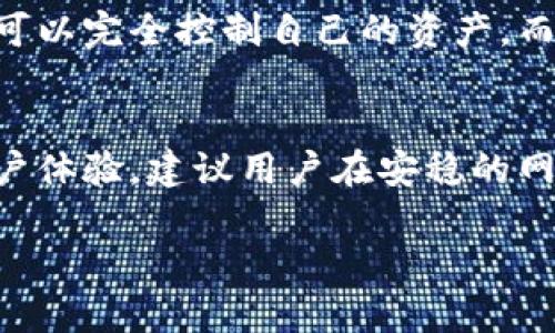 在创建TPWallet或使用任何加密钱包时，确实需要连接到网络。这是因为钱包需要与区块链进行交互，以获取账户余额、发送和接收交易等功能。以下是一些详细信息：

连接网络的重要性
TPWallet作为一个加密货币钱包，需要通过网络与相应的区块链网络进行通信。这意味着，如果没有网络连接，用户将无法进行任何交易或查看账户的信息。

如何使用TPWallet
创建TPWallet通常是相对简单的过程。用户需要下载TPWallet应用程序，并在网络连接的状态下进行账户注册和设置。

网络连接类型
TPWallet支持多种网络连接方式，包括Wi-Fi和移动数据。用户只需确保其设备已连接到互联网，就可以开始使用。

去中心化的优点
与传统银行提供的服务不同，TPWallet是去中心化的，这意味着用户可以完全控制自己的资产，而无需依赖第三方服务。尽管如此，可靠的网络连接仍然是必要的。

总结
总的来说，创建和使用TPWallet确实需要网络连接。为了获得最佳用户体验，建议用户在安稳的网络环境中进行操作，以确保交易的顺利和余额的及时更新。

如果你有其他关于TPWallet的问题，欢迎随时询问！