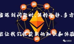   如何解决TP Wallet中无法找到币合约地址的问题