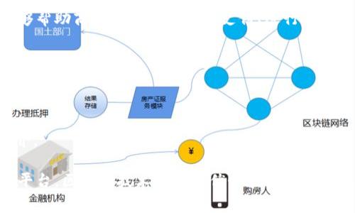 区块链商户平台通常是利用区块链技术来提供一系列服务的应用或网络。这些平台能够帮助商家接受加密货币支付、进行去中心化的商品交易、提升供应链透明度等。常见的区块链商户平台包括：

1. **Coinbase Commerce**：允许商户接受比特币和其他加密货币的直接支付。
2. **BitPay**：提供加密货币支付处理服务，让商家能够轻松地接受比特币。
3. **Square**：这是一种综合性的支付处理平台, 也开始集成加密货币支付选项。
4. **Shopify**：电子商务平台，允许商户通过插件集成加密货币支付功能。
5. **OpenBazaar**：去中心化的市场平台，商家可以直接与买家进行交易，而无需中介。

这些平台各有不同的功能和侧重点，商家可以根据自身的需求选择合适的区块链商户平台。区块链技术的核心优势在于去中心化、透明性和安全性，这些特点对于日常交易、供应链管理等领域具有重要的实用价值。