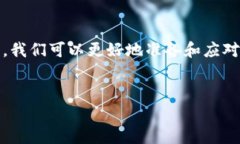 关于TPWallet的升级以及对币提取的影响，这是一个