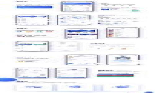 如何顺利下载TPWallet加速器：常见问题与解决方案

在如今这个信息化迅速发展的时代，移动应用的出现极大地方便了我们的生活，而TPWallet加速器作为一款备受欢迎的工具，帮助我们更快访问全球网络资源。然而，有些用户在下载并使用TPWallet加速器时可能会遇到一些问题。在这篇文章里，我将通过我的亲身经历和观点，帮助大家解决下载失败的困扰，让你的网络体验更流畅。

1. 确认下载来源

首先，在下载TPWallet加速器之前，请确保你是从正规的官方网站或可信任的应用商店下载的。有时候，网络上会出现一些未经认证的下载链接，这些链接可能会带来安全隐患。记得，我小时候就曾因为贪图便宜而下载了一款看似免费的应用，结果手机频繁出现广告和病毒，痛不欲生。购买正版的应用不仅能确保安全，还能获得更好的服务和支持。

2. 检查网络连接

下载应用时，稳定的网络连接至关重要。如果你在下载过程中遇到卡顿或失败，首先检查你的Wi-Fi或移动数据连接。当时我在学校时常遇到这种情况，原来是学校的网络限速，导致我无法顺利下载安装。此时，可以尝试切换网络或者重启路由器，看看问题是否可以解决。

3. 设备兼容性

TPWallet加速器也许不支持某些老旧设备或者特定操作系统版本。你可以前往官方网站查看相关的设备兼容性信息。我曾经有一次，急着下载一款新应用，结果因为我的手机系统太旧而无法安装。回想起来，那时候我就该等待一段时间，去更新我的操作系统，不然就可以免去不必要的麻烦。

4. 清理手机存储空间

在手机存储空间不足的情况下，应用下载将会受到限制。确保你有足够的存储空间来容纳TPWallet加速器。记得我当时为了下载的速度不理想，硬是把旧文件都保留在手机里，结果下载时出现“存储空间不足”的提示，让我倍感沮丧。定期清理手机内存，可以让你的设备保持运行流畅。

5. 反病毒软件的干扰

有时候，手机中的反病毒软件可能会误认为TPWallet加速器是潜在威胁，从而阻止下载。要解决这个问题，可以尝试暂时关闭反病毒软件，完成下载后再重新启用。虽然我不是很喜欢关闭安全软件，但有时候设备与应用的兼容性问题让我不得不如此处理。希望你在遇到这个问题时能提前有所准备。

6. 应用商店的缓存问题

如果你通过应用商店进行下载，清除应用商店的缓存可以解决一些潜在的问题。去设置中找到应用程序，进入应用商店的界面，选择“清除缓存”选项。回想起我某次因为应用商店缓存过多而无法下载应用的经历，最终发现自己只需简单地清理缓存，就可以顺利安装身边一些好用的工具了。

7. 询问技术支持

若上述方法皆未奏效，别犹豫，直接联系TPWallet的技术支持。在这方面，我的建议是，尽量把你遇到的问题详细描述清楚，同时提供截图等信息。这对于技术团队帮助你解决问题非常有用。记得曾经我遇到过一次技术问题，描述得不够清楚，导致支持团队无法给我及时反馈。若有机会我一定会好好运用此经验。

8. 社区的力量

在许多情况下，你并不孤单。许多用户可能也经历过相同的问题。检查相关的用户论坛和社区，看看其他用户是如何解决下载中遇到的问题的。我以前在一些科技论坛上搜寻解决方案，最后发现有很多热心的网友分享了的技巧，有时也能得到意想不到的帮助。

总结：保持耐心与适应变化

当然，下载TPWallet加速器过程中可能会碰到各种各样的问题，但只要我们保持耐心、细心，许多问题均能迎刃而解。通过我个人的经验和体会，我希望你能顺利下载这款优秀的加速器，从而提升你的网络体验，帮助你更好地连接和访问世界。

最后，技术在发展，软件下载的过程也在不断变化，我们需要在这个过程中进行适应。如果你有其他关于TPWallet加速器的使用经验或下载问题的分享，欢迎在评论区留言交流，互相学习，一起提升！

TPWallet, 加速器, 下载问题/guanjianci  
顺利下载TPWallet加速器的实用指南：解决常见问题