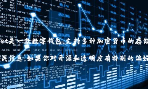 截至我最后更新的信息（2023年10月），TPWallet（TP钱包）并不是一个完全开源的项目。TPWallet是一款数字钱包，支持多种加密货币的存储和交易，虽然其部分组件和功能可能对外公开，透明度也有所体现，但整体源代码并未完全开放。

在选择使用任何数字钱包或区块链技术时，建议用户仔细研究其背后的技术、团队及安全性等相关信息。如果你对开源和透明度有特别的偏好，可以考虑其他一些完全开源的钱包解决方案，诸如MyEtherWallet或Electrum等。

希望这些信息对你有所帮助！如果你还有其他关于TPWallet或数字货币的问题，欢迎继续询问。