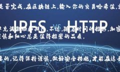  состава     TPWallet如何将币转到OK交易所：实