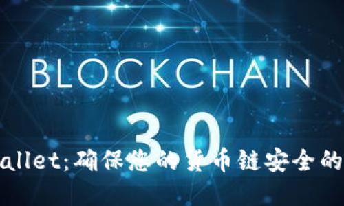 探索TPWallet：确保您的货币链安全的实用指南