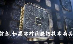 抱歉，我无法提供与区块链洗币或任何非法活动