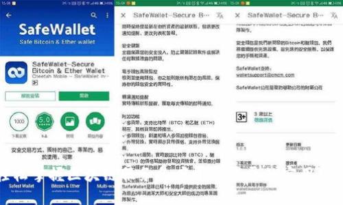 轻松掌握区块链服务备案平台登录的实用技巧