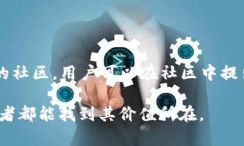 TPWallet（TP钱包）是一款去中心化的钱包，旨在通过用户友好的界面和强大的功能来管理加密资产。它支持多种区块链和加密货币，方便用户进行交易和资产管理。TPWallet 提供了安全保障措施，使得用户能够安心存储和转移他们的数字资产。

以下是TPWallet的一些主要特点和功能：

### 1. 支持多种加密货币

TPWallet 支持多种流行的加密货币，包括但不限于以太坊（Ethereum）、比特币（Bitcoin）、币安币（BNB）等。用户可以在同一个钱包中管理多种数字资产，有效简化了资产管理的复杂性。

### 2. 去中心化和安全性

TPWallet 是去中心化的，这意味着用户对自己的资产拥有完全的控制权。钱包的私钥保存在用户的设备上，而不是第三方服务器上，从而降低了被攻击或盗窃的风险。此外，TPWallet 采用了多重安全措施，如密码保护、面部识别和指纹识别，提高了用户资产安全性。

### 3. 用户友好的界面

TPWallet 设计了简洁、直观的用户界面，方便即使是新手用户也能轻松上手管理自己的加密资产。通过简单的操作，用户可以进行资产转移、充值和查看交易记录。

### 4. DApp 集成

TPWallet 还集成了多种去中心化应用（DApp），用户可以直接在钱包内访问这些应用，无需额外下载。这使得用户能够更方便地参与 DeFi、NFT 交易等新兴市场。

### 5. 定期更新和社区支持

TPWallet 的开发团队致力于不断改进和更新钱包的功能，以满足用户日益增长的需求。此外，TPWallet 也拥有活跃的社区，用户可以在社区中提出建议和反馈。

总结来说，TPWallet 是一款功能丰富且安全性高的加密资产管理工具，适合各类用户使用，无论是新手还是资深投资者都能找到其价值所在。