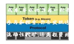在TP Wallet中，UNI（Uniswap的代币）有多种用途，主