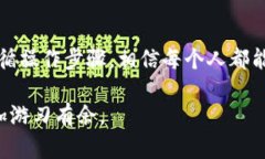 在讨论tpwallet波场链能否转账到火币之前，我们首