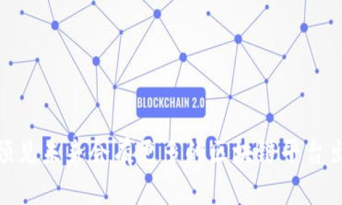 区块链应用程序（APP）平台数量确实在持续增长，因为区块链技术本身正在不断发展和被广泛应用。虽然我无法提供确切的数字，但可以从几个方面来分析目前的区块链APP平台情况。

### 1. 区块链平台分类

区块链平台通常可以分为以下几种：

- **公有链**：如比特币和以太坊，任何人都可以参与。这些平台构建的应用程序大多是去中心化的，例如去中心化金融（DeFi）和NFT市场。
  
- **私有链**：一些组织内部使用的区块链，如Hyperledger Fabric和R3 Corda，适用于企业合作和数据共享。

- **联盟链**：由多个组织共同维护和管理的区块链，例如We.Trade和Energy Web Chain。

### 2. 主要区块链平台

在众多区块链平台中，一些较为知名和流行的平台包括：

- **以太坊（Ethereum）**：支撑大量的去中心化应用（DApps）和智能合约，尤其是在DeFi和NFT领域。
  
- **波卡（Polkadot）**：允许各种不同的区块链互操作，支持多链生态系统，促进不同项目之间的交互。

- **链（Chain）**：专注于通过简化区块链的使用来促进企业应用。

- **EOS**：以高性能和可扩展性著称，主要用于构建DApps。

- **Cardano**：以科学方法为基础开发的智能合约平台，注重安全性和可扩展性。

### 3. 区块链APP示例

以下是一些在不同区块链平台上构建的应用程序示例：

- **去中心化金融**：Uniswap、Aave等DeFi平台让用户无中介进行交易和借贷。
  
- **NFT平台**：OpenSea和Rarible等平台允许用户创建、购买和交易数字收藏品。

- **物流与供应链管理**：VeChain和IBM的Food Trust在供应链中应用区块链技术，确保透明和可追溯。

- **身份认证**：Civic和SelfKey等应用使用区块链提供安全的身份验证。

### 4. 未来趋势

随着区块链技术的发展，可以预见更多平台和应用的出现。未来的趋势可能包括：

- **跨链技术**：随着多个区块链平台的问世，跨链技术的发展将是趋势，促进不同链之间的合作与应用。

- **更高的可扩展性和安全性**：随着技术进步，未来的区块链平台将在性能与安全性上有更大的提升。

- **合规性与监管**：随着越来越多国家对区块链技术引入规范，符合合规性的平台将会成为主流。

### 总结

判断区块链APP平台的数量不是一件容易的事情，因为它们在不断增加与变换。随着技术的不断演进和市场需求的多样化，可以预见未来会有更多的区块链平台出现，以及更丰厚的应用生态系统。但需要注意的是，不同平台及其应用的可用性、合规性以及用户体验也会影响未来的发展方向。