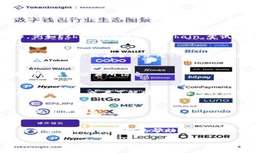 如果您在使用TP Wallet时发现没有TP交易所，可能有几个原因和解决办法。以下是一些可能的情况以及您可以采取的措施：

1. 确认应用版本
首先，请确保您的TP Wallet是最新版本。有时候，新的交易所和功能需要通过更新应用来获得。如果您没有定期更新应用，您可能会错过一些重要的新功能和交易所。

2. 查看区块链网络
TP Wallet有可能只支持特定的区块链网络，确认您目前连接的网络是否支持TP交易所。有时，某些交易所只在特定网络上运作，例如Ethereum或BNB Chain。尝试切换到不同的网络，看看是否能找到TP交易所。

3. 确认地区限制
某些交易所可能因地区限制而无法使用。根据您所在的国家或地区，某些服务可能会受到限制。核实您所处的地区是否可以访问TP交易所，或者尝试使用VPN服务连接到其他地区。

4. 联系客服支持
如果以上方法都无法解决问题，您可以尝试联系TP Wallet的客户支持。通常，产品的客服团队可以帮助用户解决技术问题或提供相关的交易所信息。

5. 社区反馈
加入TP Wallet的社区，如Telegram或Discord，您可能会发现其他用户也遇到了相同的问题。通过社区的交流，您可能找到一些解决方案，或者了解到TP交易所的运作状态。

6. 考虑使用其他钱包
如果TP Wallet继续无法满足您的需求，您也可以考虑其他数字货币钱包，这些钱包可能会提供更广泛的交易所支持或者更友好的用户界面。

总结
在使用TP Wallet时遇到没有TP交易所的情况可能是由于应用版本、网络问题、地区限制等因素造成的。通过更新应用、切换网络并寻求社区或客服的帮助，您有可能找到解决方案。如果问题仍然存在，考虑使用其他钱包也是一个不错的选择。希望这些建议能够帮助您顺利进行数字货币交易。

如果您还有其他具体问题或者需要更多的信息，请随时告诉我！