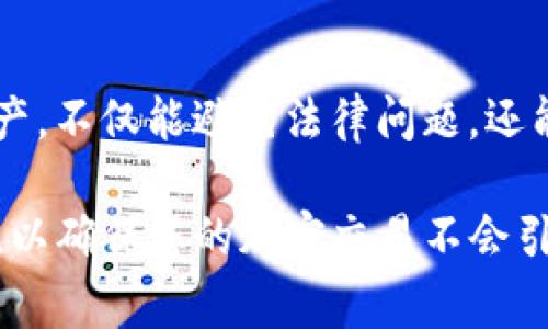 关于tpwallet (TP钱包) 税收的问题，具体的税费取决于多个因素，包括您所在的国家和地区，以及您进行的交易类型。一般来说，涉及加密货币的交易在多个国家和地区都会受到一定的税收政策限制。

### 1. 加密货币的税务政策

在很多国家，加密货币被视为资产或商品，其买卖、兑换或其他交易行为通常会被征税。例如，在美国，加密货币的买卖可能会产生资本利得税。中国则对加密货币交易采取了比较严格的管控，虽然没有明确的税率规定，但涉及交易的企业和个人可能需要按照相关法规报告收入。

### 2. 可能的费用

在tpwallet中，常见的费用包括：

- **交易费**：这是进行加密货币转账或交易时所需支付的费用。
- **网络费用**：每笔交易需要在区块链上进行确认，需支付一定的矿工费。
- **兑换费**：在进行加密货币兑换时，可能会有平台收取的服务费用。

### 3. 如何计算税费

具体的税费计算方法会因国家而异，一般可以参考以下几个步骤：

- **记录交易**：保存每笔交易的详情，例如交易金额、时间、涉及的资产等。
- **计算收益**：根据资产的卖出价格与买入价格计算资本利得。
- **申报税款**：根据所在国家的法规进行申报和缴纳税款。

### 4. 建议

若要了解自己具体需要缴纳多少税款，建议咨询专业的税务顾问或会计师，以确保合规。通过合规的方式管理个人的加密资产，不仅能避免法律问题，还能在长期内更好地进行投资。

总而言之，tpwallet所涉及的税收问题是复杂而多样的，与个人的具体情况有很大关系。务必保持对当地税法的关注与了解，以确保您的加密交易不会引发不必要的法律风险。