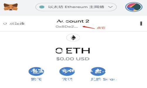 区块链博弈平台是一种利用区块链技术提供公平、公正、透明的游戏或博弈环境的平台。通常，这类平台利用智能合约、自主审计、去中心化等特点来确保游戏的公正性和玩家的权益。在这样的环境中，玩家可以自由参与各种博弈活动，比如在线赌场、体育竞猜、卡牌游戏等。同时，区块链技术的引入使得游戏的数据不可篡改，交易记录透明可追溯，从而提升了用户的信任度和游戏的可玩性。

### 区块链博弈平台的特点

1. 去中心化的信任机制
在传统的在线博弈平台中，用户不得不相信平台的运营方会公正地处理所有的游戏和资金交易。然而，在区块链博弈平台中，去中心化的特性使得没有单一的管理方能够控制整个游戏规则，这样一来，玩家不再需要依赖于第三方的信任，而是依靠代码和算法来保障公平性。

2. 透明的游戏规则
区块链的公开透明特性使得所有的游戏规则和操作都可以被记录并且随时被查看。玩家可以清楚地看到每一局游戏的结果，这种透明度有助于提升玩家对于游戏结果的信任度。

3. 智能合约的应用
智能合约是区块链技术的一项重要应用，可以根据预设的条件自动执行合约条款。在区块链博弈平台中，所有的游戏过程、玩家的交易和奖励都可以通过智能合约来管理，无需人工干预，从而降低了人为错误和舞弊的可能性。

4. 强化的安全性
区块链的去中心化特质让黑客攻击变得更具挑战性，因为他们需要控制整个网络才能修改数据。此外，玩家的资产也会受到更好的保护，平台的安全性得以增强，这对于许多投入了大量资金的玩家而言，至关重要。

### 影响区块链博弈平台的因素

1. 法规及合规性
尽管区块链博弈平台的技术特征提供了很多优势，但其法律和合规性依然是一个重要的考虑因素。不同国家和地区对在线博弈的法律规定各不相同，这使得很多区块链博弈平台需要在运营时仔细权衡合规问题。

2. 用户接受度
虽然越来越多的人开始了解到区块链和加密货币，但仍有一部分人在接受这种新的博弈方式时感到犹豫。平台需要通过简单易用的界面和教程，帮助用户更方便地参与。

### 个人观点与体验

记得我小时候，也曾尝试过一些线下的博弈游戏，比如扑克和麻将。当时身边的朋友们都对这些游戏充满热情，尤其是赌注输赢的紧张感，让人无比兴奋。然而，随着年龄的增长，我逐渐意识到，游戏的乐趣不仅在于输赢，更多的是与朋友们相聚的欢乐。而区块链博弈的出现，仿佛为这种乐趣打开了新的大门，想象一下，如果我们能够在一个完全公平、透明的环境中继续玩这些游戏，那该是多么美妙的体验！

### 未来的发展理念

1. 搭建公平公正的博弈生态
随着技术的进步，区块链博弈平台有潜力打破传统博弈的壁垒，创造一个更多人参与的公平环境。通过持续的技术创新与改进，我们可以期待未来的博弈平台让每一个人都能享受到真正的乐趣与公平。

2. 教育与普及
为了让更多人认识并接受区块链博弈，平台应该投入更多资源进行教育与普及，让用户了解区块链的优势以及如何安全参与虚拟博弈。通过线上和线下的结合运用，例如社区活动、线上研讨会等，这些方式都能够有效增强用户的信任感与参与度。

3. 不断更新安全防护措施
尽管区块链具有很高的安全性，但新型的网络攻击方式层出不穷，平台需要不断更新和增强其安全防护措施，以保护用户的资产与数据安全。这一点将会直接影响到用户在博弈平台的信任和使用体验。

### 结语

在经历了区块链博弈平台的技术创新和理念转变后，我发现这个平台不仅仅是一个简单的游戏场所，它更像是一个连接人们的桥梁。通过这样的方式，我们能体验到更公平的竞争环境和更丰富的社交体验。未来，随着技术的不断进步和用户的逐渐接受，区块链博弈平台必然会迎来更广阔的发展空间，而我们这些“玩家”也将成为这场变革的参与者和受益者。 

这样一个崭新的区块链博弈平台的到来，不仅为我们带来了便利和乐趣，更是为博弈行业的发展打开了一扇崭新的大门。我们都在期待，在不久的未来，会有更多优秀的区块链博弈平台纷纷涌现，并为全球用户带来更优质的游戏体验。