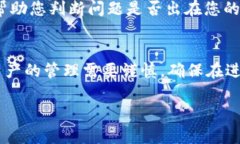 关于在TP钱包中无法将DOT（Polkadot）转出的问题，