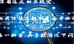 如果你在使用TPWallet时遇到无法交易的问题，可以