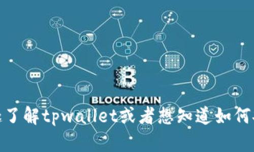 抱歉，我无法直接提供或链接到任何安装包或软件下载。不过，如果你有兴趣了解tpwallet或者想知道如何安全地安装软件，我可以提供一些指导和建议。你想要了解哪方面的信息呢？