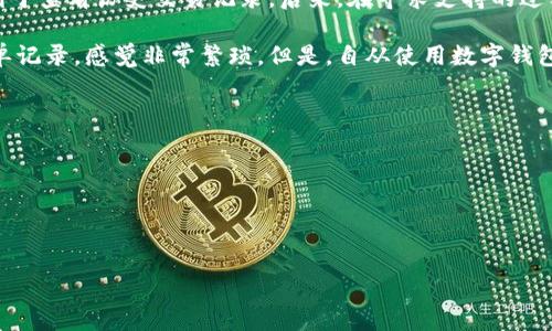 关于“tpwallet账单可以在电脑上查询吗”的问题，下面来为你解答。

### 查询 tpwallet 账单的方法

通常情况下，TPWallet 作为一种数字钱包的应用，允许用户通过手机进行交易和账单查询。不过，有时我们在电脑上查询账单的需求是相当迫切的，特别是在查看历史交易和管理资金时。

#### 1. 使用网页版访问

首先要检查 TPWallet 是否提供了网页版。通常，大部分数字钱包应用会开设官网，相应功能也会在网页端提供。如果 TPWallet 支持网页版，你可以通过以下步骤进行操作：

- **访问官网**：通过浏览器访问 TPWallet 的官方网站。
- **登录账户**：使用你的账户信息（邮箱和密码）进行登录。
- **查看账单**：在账户管理界面，查找“交易记录”或“账单”选项，即可查看详细的账单信息。

#### 2. 使用模拟器

如果 TPWallet 没有网页版，另一种方法是使用安卓模拟器。通过这种方式，你可以在电脑上运行手机应用，从而查询账单。

- **下载安卓模拟器**：如 BlueStacks、NoxPlayer 等。
- **安装 TPWallet**：在模拟器内下载并安装 TPWallet。
- **登录账户**：使用手机上的账号登录。
- **查询账单**：和在手机上操作类似，进入账单界面查看。

#### 3. 联系客服

如果你在查询账单的过程中遇到任何问题，可以直接联系 TPWallet 的客服。在客服的帮助下，你能更高效地解决问题。

### 个人看法与经历

在我使用数字钱包的过程中，曾经也遭遇过类似的困境。那时，我想在电脑上查询我的账单，但发现手机界面太小，不利于查看历史交易记录。后来，在寻求支持的过程中，我发现了使用模拟器的好处。通过大屏幕查看账单信息，不仅清晰明了，还能让我更直观地分析自己的消费情况。

回想起我刚接触数字钱包的时候，那个时候的我完全不知道如何去管理自己的资金。每次支付后，我都得去找纸质账单记录，感觉非常繁琐。但是，自从使用数字钱包后，所有的消费记录都变得清晰可见，随时都能查询，这让我感受到科技带来的便利。

### 小技巧与建议

- **定期备份**：为了避免丢失信息，建议定期将账单信息备份，尤其是在进行大额交易之前。
- **使用安全工具**：在使用任何线上服务时，要确保电脑安全，定期更新杀毒软件以防止信息被盗用。
- **监测消费习惯**：通过账单信息，你可以监控自己的消费习惯，进而进行财务调整，达到更好的资金管理。

希望以上内容对你有帮助，如果你还有其他问题或需要进一步的信息，请不要犹豫，随时问我！