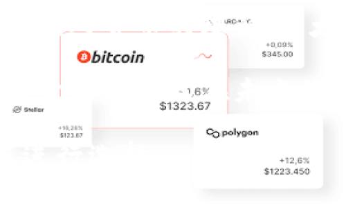 区块链技术在近年来迅速发展，尤其是在不同的平台上得到了广泛应用。虽然区块链有许多创新的项目，但被广泛认可的三大平台通常是比特币（Bitcoin）、以太坊（Ethereum）和Ripple（瑞波币）。下面我将详细介绍这三大平台的特点和应用。

比特币（Bitcoin）

比特币是由一个名为中本聪（Satoshi Nakamoto）的神秘人物在2009年推出的第一个区块链平台。比特币不仅是一种数字货币，还是一种去中心化的支付系统，它通过区块链技术确保交易的透明性和安全性。

比特币的最大特点就是其有限的发行量，只有2100万个比特币。这种稀缺性使其在数字资产中具有如黄金般的价值。每个比特币的交易都是通过挖矿来进行验证，而挖矿过程也正是这种区块链技术的精髓所在，就是通过网络中多台计算机的计算力完成的。

以太坊（Ethereum）

以太坊是一个开源的区块链平台，由Vitalik Buterin于2015年推出。与比特币不同，以太坊不仅能够进行点对点的交易，还允许开发者在其上创建智能合约和去中心化应用（DApps）。

智能合约是可编程的协议，能够在满足特定条件时自动执行，这种自动化特点大大提高了效率并降低了信任成本。我记得在大学的时候，与同学讨论这个概念时，大家都觉得这是未来技术的一种颠覆。我也曾亲自参与过一个小项目，尝试在以太坊上发布一个简单的DApp，让我对这个平台产生了浓厚的兴趣。

以太坊的原生代币是以太（Ether，ETH），它不仅可以作为交易的媒介，还能够用来支付在平台上运行应用时所需的“燃料费”。此外，以太坊正向2.0版本转型，进一步采用权益证明（Proof of Stake）机制，提升网络的性能和安全性。

Ripple（瑞波币）

Ripple是一个专注于解决跨境支付问题的区块链平台，成立于2012年。与比特币和以太坊不同，Ripple更像是一个支付协议，它使用一种名为 XRP 的数字资产作为其网络内的交易媒介。

Ripple的目标是使全球金融系统更加高效，特别是传统银行和金融机构之间的资金转移。使用Ripple，汇款可以在几秒钟内完成，且手续费非常低廉。在我了解Ripple的过程中，我深刻感受到这种技术对全球经济的影响，尤其是对那些需要频繁进行跨境交易的小型企业。

Ripple的技术被许多大型银行和金融机构采纳，意味着它已成为传统金融体系中的一部分。相比之下，比特币和以太坊更像是对现有金融系统的一种挑战。

总结

这三大区块链平台各具特色，分别在数字货币、智能合约和跨境支付等领域扮演着重要角色。比特币作为第一个去中心化的数字货币，改变了我们对货币的理解；以太坊则通过智能合约开启了去中心化应用的新纪元；Ripple则致力于使传统金融更加高效。

在探索这些平台的过程中，我不仅积累了很多专业知识，也感受到新技术对社会的潜在影响。虽然区块链技术仍面临许多挑战和争议，但我相信它仍将继续在未来的发展中发挥重要作用。我也期待着能看到这些技术在更多领域的应用，改变我们生活的方方面面。

这篇文章为您介绍了区块链三大平台的基本情况及特点，但在实际应用中，每个平台仍有不同的优缺点和适用场景，希望读者能根据自身需求进行选择。