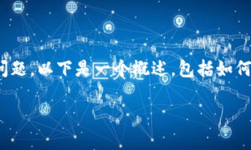 发行代币的过程可以比较复杂，涉及技术和合规性的问题。以下是一个概述，包括如何通过TPWallet发行代币的步骤，以及相关的注意事项。

### 如何通过TPWallet发行代币：一步一步指南