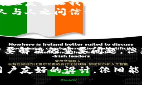 TPWallet 是一款支持多种加密货币存储和交易的钱包应用，它的特色在于用户界面友好且支持多链（包括Ethereum，EOS等）资产管理。不过，关于能否直接在 TPWallet 中购买 ETH 这一点，需要具体来看。

### 1. TPWallet 的功能介绍
TPWallet 的主要功能
TPWallet 主要提供数字货币的存储和转账功能。用户可以在钱包中管理不同类型的加密资产，例如 BTC、ETH、EOS 等。同时，TPWallet 也提供了 DApp 浏览功能，用户可以直接在 钱包中访问去中心化应用（DApps）。

### 2. 购买 ETH 的途径
在 TPWallet 中购买 ETH 的方法
虽然 TPWallet 本身可能没有直接的购买 ETH 的功能，但用户可以通过以下方式获取 ETH：
ul
listrong通过交易所购买：/strong用户可以先在主流的加密货币交易所（如 Binance、Coinbase、Huobi 等）上购买 ETH，然后将其转账到 TPWallet。/li
listrong通过场外交易 (OTC)：/strong一些平台提供场外交易服务，用户可以通过这种方式直接购买 ETH。/li
listrong使用信用卡或借记卡：/strong有些钱包应用可以集成信用卡支付功能，允许用户直接用法币购买加密货币，然后存入钱包中。/li
/ul

### 3. TPWallet 的优势与不足
TPWallet 的优缺点
TPWallet 的设计初衷是为了提供一个更加友好和安全的环境来管理加密资产，具有多链支持且容易上手的特性。然而，用户在使用 TPWallet 进行交易或购买时，也需注意其一些不足，比如：
ul
listrong流动性问题：/strong直接在钱包里购买加密货币的流动性可能不足，需要使用转账等方式。/li
listrong安全性：/strong虽然 TPWallet 提供了多重安全措施，但用户依旧需要注意私钥的保管问题。/li
listrong用户界面：/strong虽然界面友好，但某些功能可能不如大型交易所全面。/li
/ul

### 4. 个人经历与看法
个人经历分享
回想起我第一次接触加密货币的时候，感觉它就像是另一种语言，既神秘又让人兴奋。那时，我选择的最初钱包是一个简单的桌面版本，转账过程复杂让我感到畏惧，但随着时间推移，我发现这种“复杂”正是吸引我深入探索这个领域的原因之一。
我记得第一次在交易所购买 ETH 的经历，像是在跟一个陌生人交易，而现在想来，当时的紧张感让我体会到了加密货币的交易实际上就是人与人之间信任的体现。TPWallet 这种简单而又实用的界面，仿佛让我回到了那个初识加密货币的初心，无论多么复杂的交易技能，在这里都能得到一份简化。

### 5. TPWallet 的未来
展望 TPWallet 的前景
随着整个加密货币市场的发展和成熟，TPWallet 也将面临新的挑战与机遇。如何增强其交易功能，提升用户体验，将是 TPWallet 在未来需要解决的重要问题。但显而易见的是，随着更多用户的加入，对加密货币的认知也会越来越深化，TPWallet 作为一个数字资产管理工具，仍然有着广阔的发展空间。

总的来说，TPWallet 是一个非常适合新手的数字资产管理工具，尽管直接购买 ETH 的功能有所欠缺，但其作为跨链钱包的便利性以及对用户友好的设计，依旧能够吸引不少用户。希望未来有更多的更新与功能，使得用户的购买体验更加顺畅和简单。