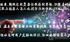 TPWallet 是一款支持多种加密货币存储和交易的钱