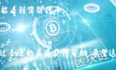 看起来你在询问关于TPWallet平台上薄饼（通常指的