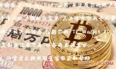 在 TP Wallet 中，用户的 ID 通常可以在应用程序的