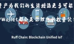 在TPWallet里轻松购买USDT，玩转数字资产世界TPWa