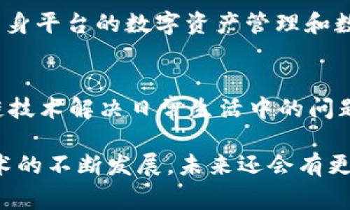 在上海，区块链技术的应用和发展异常活跃，吸引了一大批企业和创业团队。以下是一些在上海区块链领域较为知名的企业和平台：

1. **蚂蚁区块链（Ant Blockchain）**  
   隶属于阿里巴巴的蚂蚁金服，蚂蚁区块链已经在金融、供应链等多个领域应用，致力于提供稳定、安全的区块链服务。

2. **腾讯区块链（Tencent Blockchain）**  
   腾讯在区块链技术方面的布局主要体现在其区块链云平台上，致力于为企业提供区块链解决方案，在金融、娱乐、物流等行业都有所涉及。

3. **法大大（Fadada）**  
   法大大是一家专注于区块链电子合同的互联网公司，利用区块链的不可篡改性保护合同的安全性和有效性。

4. **分布链（Distributed Ledger）**  
   该企业专注于打造企业级的区块链解决方案，为不同类型的公司提供定制化的区块链技术支持。

5. **链家网（Lianjia）**  
   链家网在房地产交易中应用区块链技术，通过保留完整的交易记录，提高房地产交易的透明度和安全性。

6. **火币网（Huobi）**  
   起源于中国的一家顶级数字货币交易平台，火币网在区块链金融服务上有很大的影响力，并在全球有多个分支机构。

7. **人人贷（Renrendai）**  
   作为一家P2P网贷平台，人人贷也在积极探索区块链技术的应用，以提升信息透明度和资金安全性。

8. **宜信（Yixin）**  
   宜信在金融服务方面的探索不断深入，通过区块链技术为用户提供更安全的贷款和信用评估服务。

9. **云链（Yuncoin）**  
   专注于区块链技术的研发和应用，云链致力于推动自身平台的数字资产管理和数字货币交易。

10. **比原链（Biyan Chain）**  
    比原链推动「区块链 生活」的理念，致力于用区块链技术解决日常生活中的问题。

以上企业代表了目前上海区块链产业的一部分，随着技术的不断发展，未来还会有更多的企业和平台涌现出来。