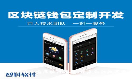 轻松注册MJB麻吉宝区块链平台，开启你的数字资产之旅！