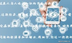 区块链商户平台报错指南：有效解决常见问题区