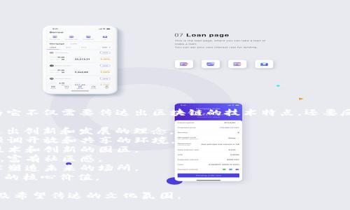 选择一个吸引人的区块链园区平台名称非常重要，因为它不仅需要传达出区块链的技术特点，还要反映出园区的目标和氛围。以下是一些可能的名称建议：

1. **链启园区** - 意味着“区块链的启蒙之地”，传达出创新和发展的理念。
2. **区块天地** - 突出区块链技术的无限可能性，强调开放和共享的环境。
3. **智链湾** - 融合智能和区块链，适合一个注重技术和创新的园区。
4. **链界之家** - 代表区块链领域的人们的聚集地，富有社区感。
5. **未来链场** - 突出前瞻性，寓意着以区块链技术塑造未来的场所。
6. **信链谷** - 将“信任”和“链条”结合，突出区块链的核心价值。

选择名称时，可以考虑目标受众的需求、园区的定位以及希望传达的文化氛围。