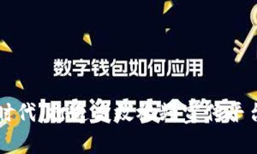 解锁区块链时代：打造高效视频宣传平台的实用指南