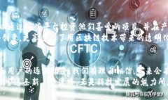 消费类型的区块链平台正逐渐成为现代商业的新