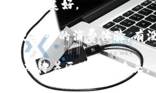 区块链促销平台是基于区块链技术构建的一种新型电子商务和促销方式，旨在利用区块链的透明性和去中心化特点，为商家和消费者提供更安全、高效的交易环境。通过智能合约，商家可以设计各种促销活动，而消费者可以在平台上更轻松地找到这些活动与特惠，从而实现双赢的局面。

区块链促销平台的基本功能包括：

1. **透明性**：所有交易记录和促销活动的信息都可以在区块链上查询，这样可以有效防止欺诈行为，增加消费者的信任感。

2. **去中心化**：与传统的集中式平台不同，区块链促销平台不依赖于单一的中心化服务器，减少了技术故障和数据丢失的风险。

3. **智能合约**：商家可以通过智能合约自动化执行促销活动，减少人为干预，提高效率。例如，当消费者满足某些条件时，如购买特定商品或分享社交媒体信息，系统可以自动发放优惠券或奖励。

4. **用户隐私保护**：区块链能够保障用户的隐私，消费者在平台上的交易信息相对匿名，只有在必要的情况下，商家才能访问消费者的相关信息。

5. **跨平台整合**：区块链促销可以与其他平台和应用集成，为用户提供更多的选择和便利。

### 个人感受与经历

我小时候经常参与各种促销活动，比如超市的打折促销或者线上购物的限时抢购。每当看到那些令人心动的折扣，我总是忍不住去关注和参与，虽然有时候也会遇到一些让人失望的情况，比如宣传的折扣并不是真实的，或者商品遮遮掩掩的没有明确标示。然而，这种促销的热情一直伴随着我，直到如今。

当我第一次听到“区块链促销平台”这个概念时，内心产生了一种强烈的好奇感。我想，这是否可以彻底改变我们现在所熟知的购物体验？通过区块链技术，我们是否可以享受到更透明、更公正的促销方式呢？

对于商家来说，区块链促销平台无疑是一个新的机会。传统的促销活动经常面临“反复打折、消费者失去信任”的问题。而在区块链的帮助下，商家可以通过透明的网络建立起与消费者之间的信任关系。这样的改变，将使促销活动变得更加有效。

### 区块链促销平台的应用场景

互联网电商
对于互联网电商而言，区块链促销平台可谓是一种梦幻般的解决方案。传统电商网站上，消费者常常面临信息不对称的窘境，促销信息散落在各个角落，难以搜索。而在区块链系统中，所有促销信息都被集中存储且透明可查，消费者只需在平台上简单搜索，即可获得对应商品的所有促销信息。这不仅节省了消费者的时间，也提升了购物的整体体验。

线下店铺
对于线下商家，区块链促销平台也可以带来颠覆性的变化。比如，店铺可以通过使用区块链记录消费者的购买历史，从而实施更精准的有针对性的促销活动。而那些通过社交网络分享店铺的消费者，也能通过智能合约获取奖励，不仅提升了消费者的参与感，也促进了品牌的传播。

社交媒体
社交媒体的兴起已经改变了我们分享信息的方式，而结合区块链技术，促销活动的传播将变得更加快捷和可靠。消费者在社交媒体上分享商品和活动时，能够通过区块链记录他们的贡献，从而获得相应的激励。这种互动不仅加强了消费者的忠诚度，也鼓励了更多的用户参与到促销活动中。

案例分析
想象一下，一个线上促销平台如墙壁神。它为每种促销活动收取少量的手续费，并借助区块链为每个促销活动生成唯一的二维码。消费者可用手机扫描二维码，直接获取促销信息并参与。所有促销活动的进程和结果都记录在区块链上，使得商家的每一分钱流动都清晰可查，这样的系统就像是为电商市场提供了一个全新的透明标准，不再被虚假宣传所困扰。

### 未来展望

区块链促销平台的未来无疑将是光明的。随着更多商家的加入和消费者的认可，这类平台将变得更加成熟。然而，挑战也在不断出现。如何确保技术的安全性和稳定性，如何保护消费者的隐私，如何合理设置促销机制，都是亟待解决的问题。

从我个人的经历来看，区块链促销平台真的让我感受到了科技的魅力。它让我想起小时候对公平交易的渴望，那种透明和信任的交易过程让我相信：未来的商业世界将变得更加美好。

在充满变化和机遇的今天，区块链促销平台不仅是技术的革新，也是一种消费理念的升级。我们有理由相信，随着区块链技术的进一步发展，它将为我们的生活带来更便捷、更安全的消费体验。有没有想过，或许未来的促销活动再也不会因为“价格战”而让消费者感到无奈？在区块链的助力下，促销将变得真正以消费者为中心，从而创造出一个更加良性的市场环境。

总之，区块链促销平台不仅仅是技术的创新，而是一种新的消费文化的宣言。在未来，无论是商家还是消费者，都能在这个公正的环境中实现各自的价值。抱着这一理想，我们期待着区块链的未来。