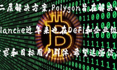 最近区块链领域中比较火的平台有几个，其中一些较为知名的包括：

1. **Ethereum（以太坊）**: 作为第一个支持智能合约的区块链平台，以太坊依旧是行业的佼佼者，吸引了大量的开发者和项目。

2. **Binance Smart Chain（币安智能链）**: 作为Binance交易所推出的区块链，币安智能链因其低交易费用和快速交易速度受到许多DeFi项目的青睐。

3. **Solana**: 以高吞吐量和低延迟著称，Solana近年来在NFT和DeFi领域迅速崛起，吸引了很多开发者和投资者。

4. **Polygon（之前称为Matic Network）**: 作为以太坊的二层解决方案，Polygon旨在解决以太坊的扩展性问题，提供低费用和快速的交易体验。

5. **Avalanche**: 以其独特的共识机制和优越的性能，Avalanche近年来也在DeFi和企业级应用中获得了一定的关注。

不同平台各有千秋，选择合适的平台往往取决于具体的项目需求和目标用户群体。希望这些信息对你有所帮助！