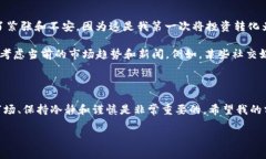 在TP Wallet中出售Baby Doge的步骤相对简单，但需要