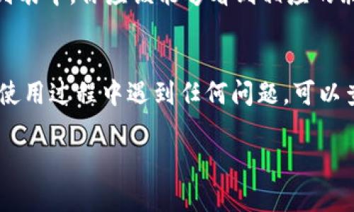 在 TP Wallet 中查找 USDT 代币的步骤如下：

步骤一：打开 TP Wallet
首先，确保你已经在你的手机上安装了 TP Wallet 应用，并且已经注册并登录你的账户。

步骤二：进入资产页面
登录后，找到“资产”选项，一般位于主界面的底部菜单。点击这个选项，你将看到你的所有持有的加密货币列表。

步骤三：查找 USDT
在资产页面，你可以滚动浏览列表，或者直接使用搜索功能来查找 USDT。通常，共有的代币会默认显示，你可能需要点击“添加资产”或“查看更多”等按钮来找到 USDT。

步骤四：添加 USDT（如果未显示）
如果你在列表中无法找到 USDT，可以选择“添加资产”或“管理资产”的选项。在这里，你可以通过搜索功能输入“USDT”来添加它。

步骤五：确认 USDT 添加成功
添加完成后，返回到资产页面，确认 USDT 已成功显示在你的资产列表中。你应该能够看到相应的余额和相关信息。

总结
通过以上步骤，你就能在 TP Wallet 中找到或添加 USDT。如果在使用过程中遇到任何问题，可以查看 TP Wallet 的帮助文档或联系客服获取支持。

如果你有其他特定问题，欢迎随时询问！