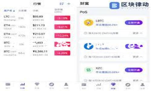 TPWallet 是一个数字货币钱包，通常用于存储、管理和交易各种加密货币。它支持多种区块链网络，提供安全和便捷的用户体验。TPWallet 的名称可能代表其与某个特定平台或项目的关联，但具体的功能和特性可以根据其官方网站或相关资料进一步了解。

如果你有兴趣了解TPWallet更详细的功能、使用方式或安全性，可以随时问我！